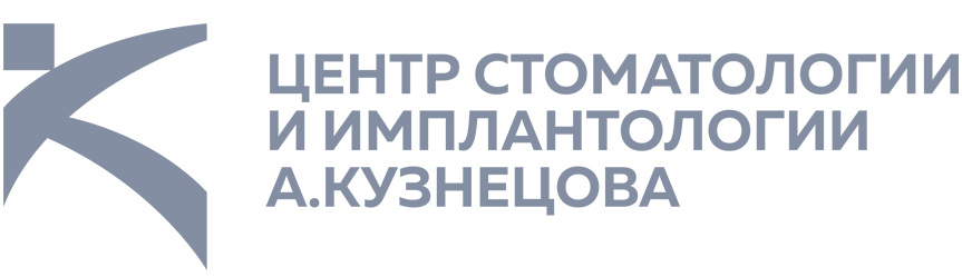 Центр стоматологии и имплантологии А.Кузнецова